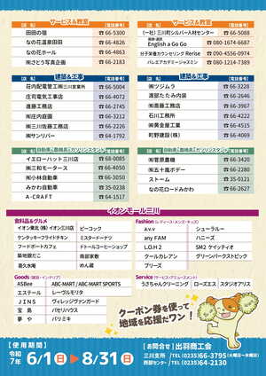 一覧表