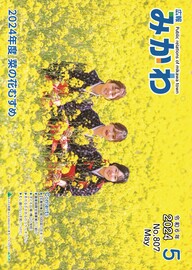 5月15日号