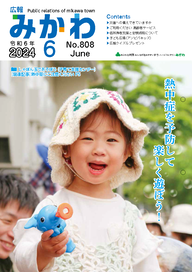 6月15日号