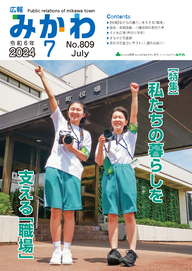 7月15日号