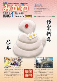 1月1日号