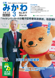 3月15日号