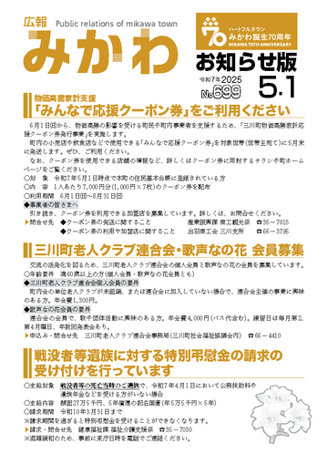 最新号表紙の画像