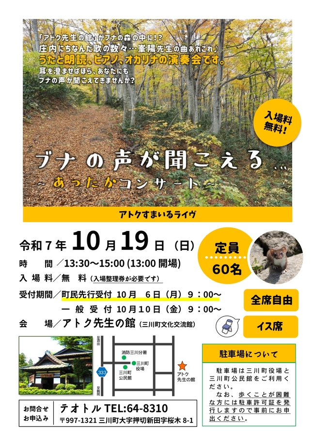 アトクすまいるライヴ
