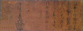 最上義光お祝状画像