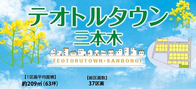 分譲図