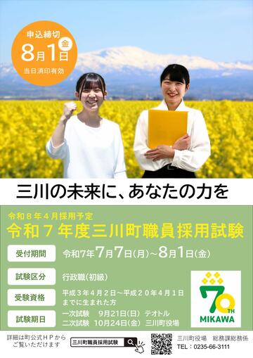 チラシ